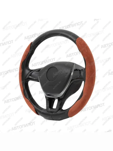 Накладка на руль (комплект BLW-044 замша) Автопилот (коричневый) 