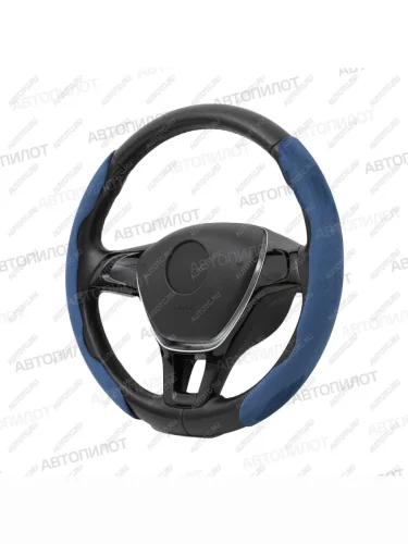 Накладка на руль (комплект BLW-044 замша) Автопилот (синий) 