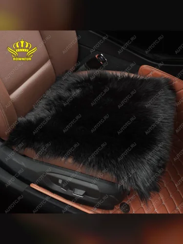 Квадраты на сиденья (длинный ворс искусственный мех ) Автопилот (черный) 