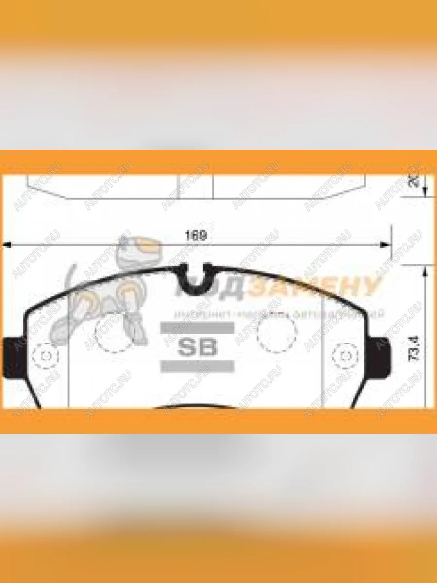 Колодки тормозные передние (4шт.) SANGSIN Mercedes-Benz Sprinter W901 (1995-2000)  в Керчи Республика Крым