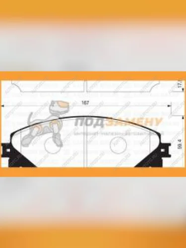 Колодки тормозные передние (4шт.) SANGSIN Toyota Highlander XU50 рестайлинг (2016-2020)