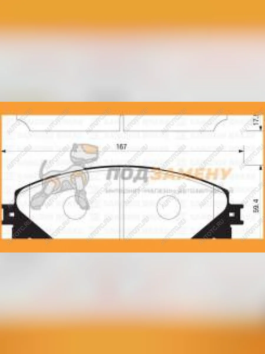 Колодки тормозные передние (4шт.) SANGSIN Toyota Highlander XU40 рестайлинг (2010-2013)  с доставкой в г. Керчь