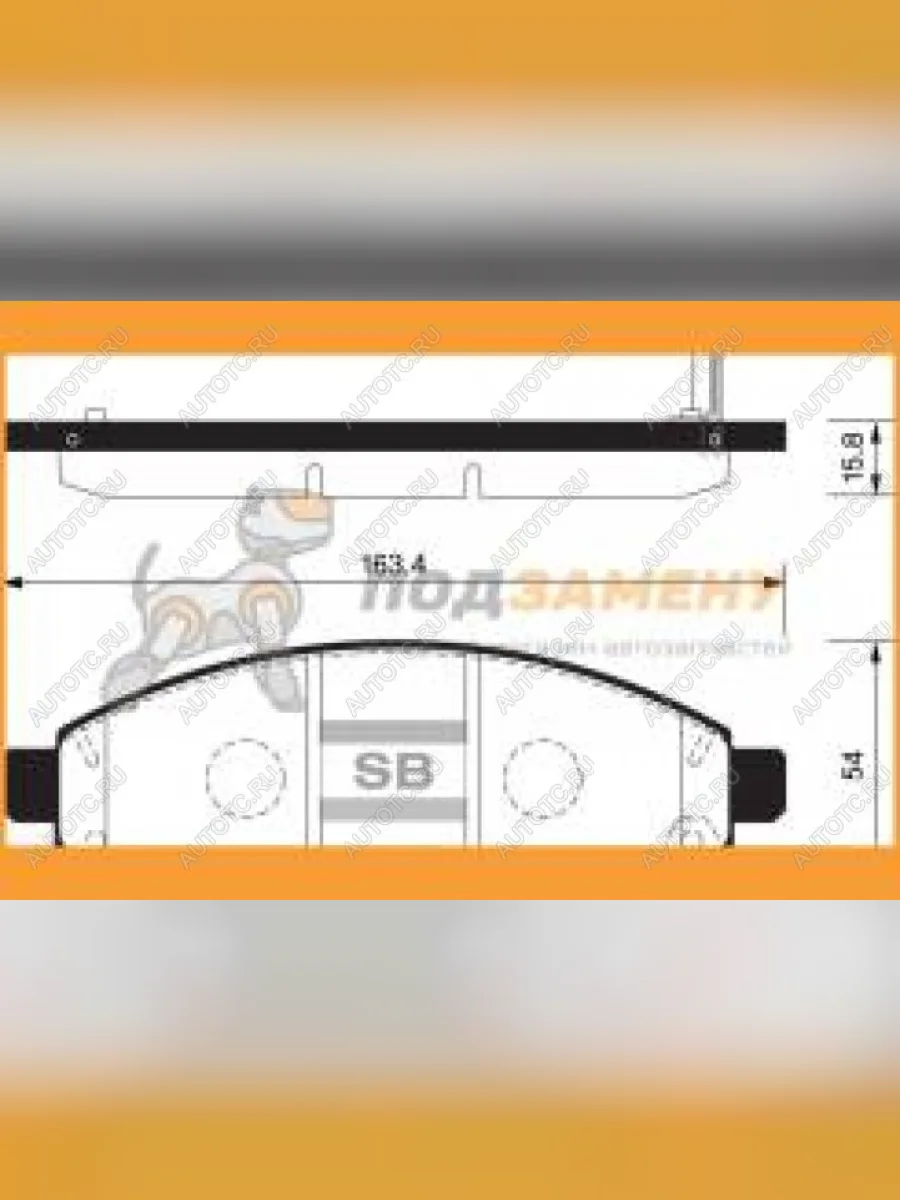 Колодки тормозные передние (4шт.) SANGSIN Nissan Navara 1 D22 рестайлинг (2000-2005)  с доставкой в г. Керчь