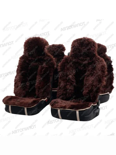 Комплект накидок на весь салон (комбинированный ворс натуральный мех) Автопилот (коричневый) 
