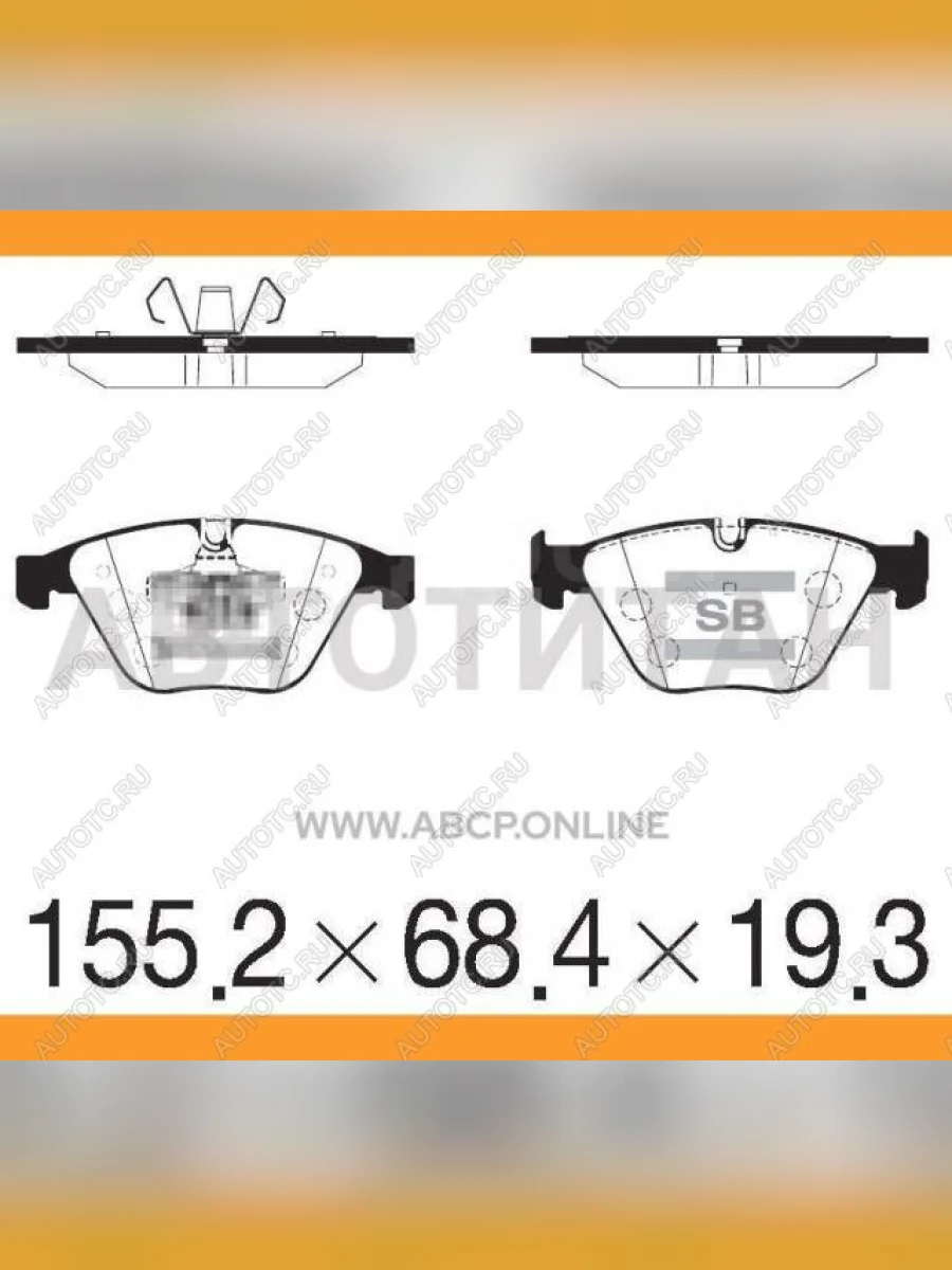 Колодки тормозные передние (4шт.) SANGSIN BMW X1 E84 (2009-2015)  в Керчи Республика Крым