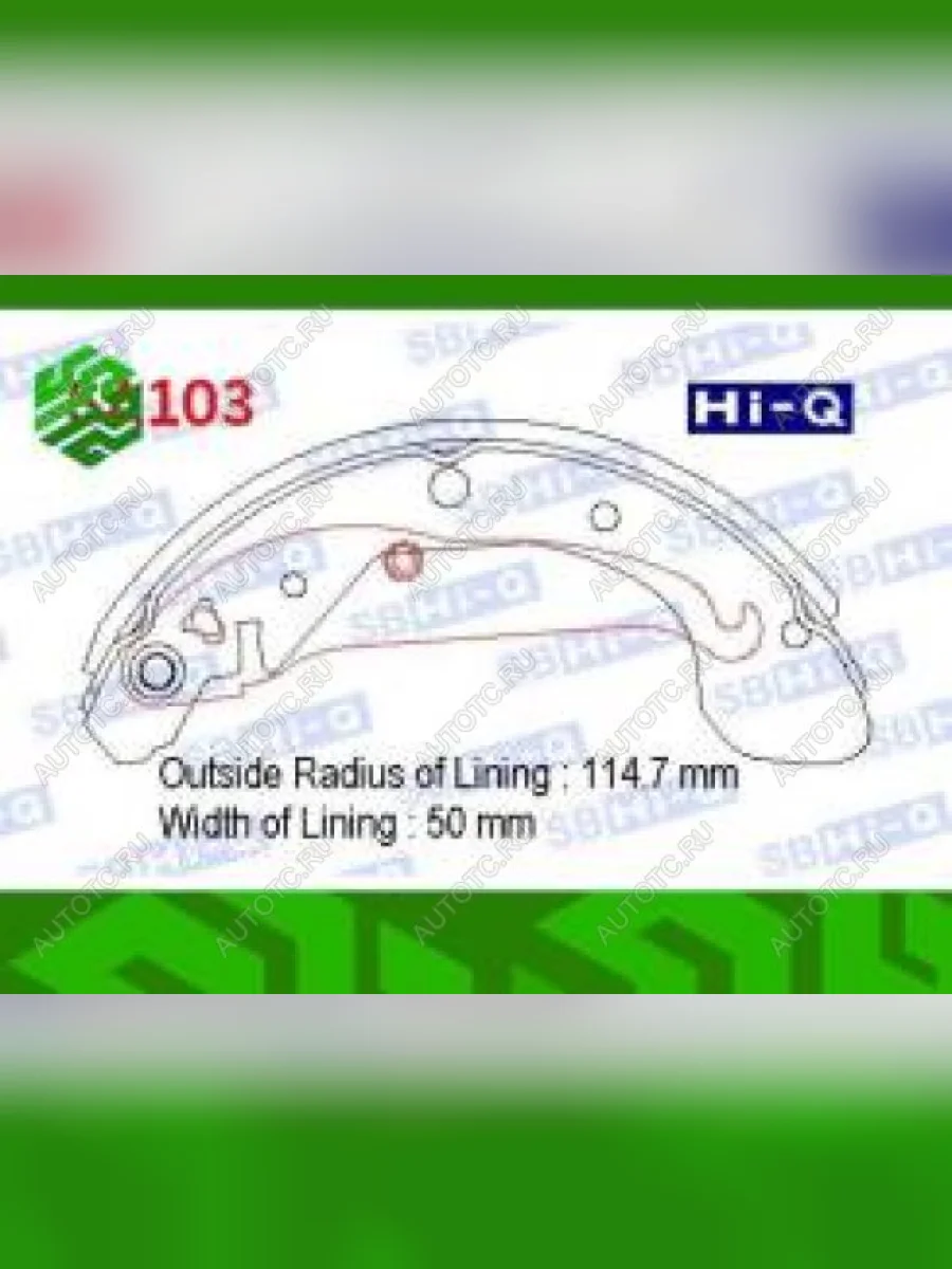 Колодки тормозные задние барабанные (4шт.) SANGSIN Chevrolet Rezzo (2000-2008)  в Перми Пермском крае