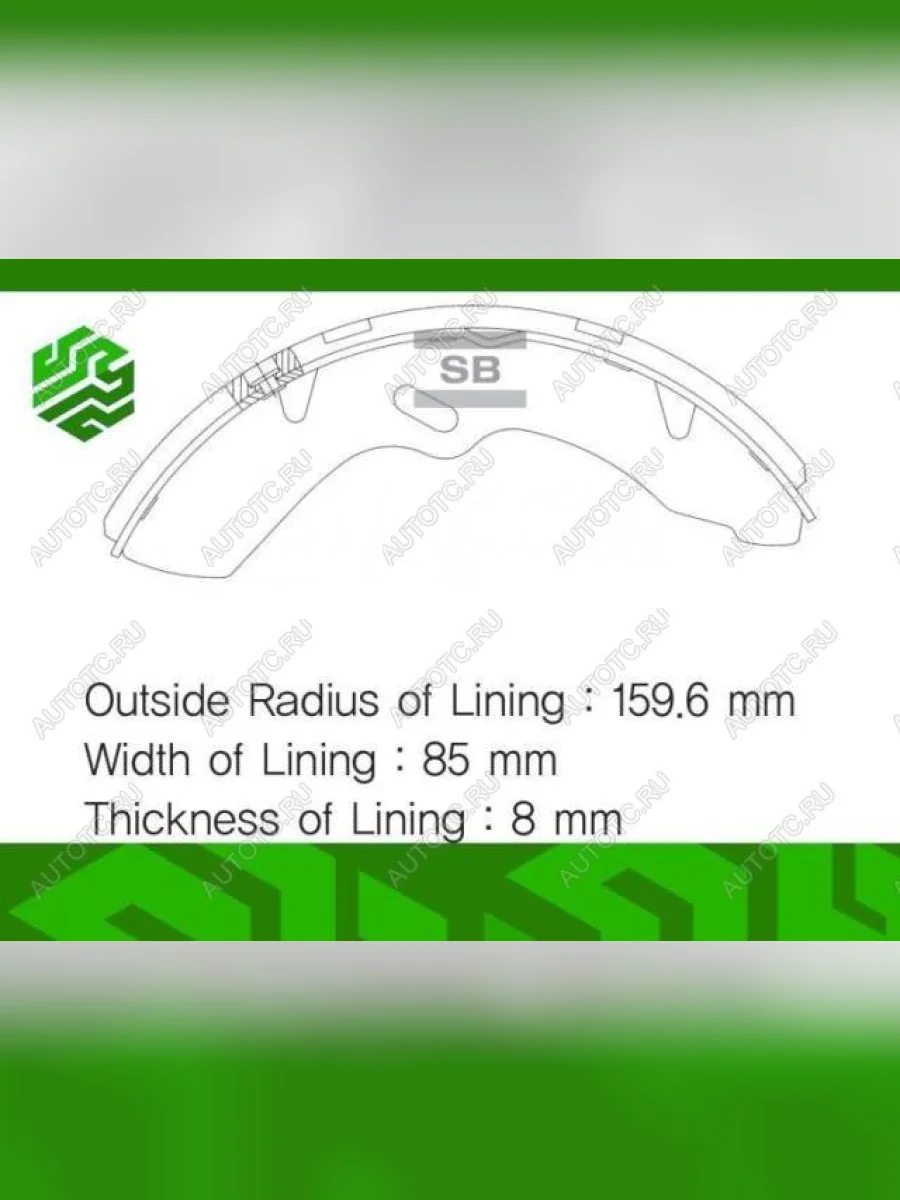 Колодки тормозные барабанные задние (85мм) (1шт.) (T=8мм) SANGSIN Hyundai HD-72 (2004-2008)  в Самаре Самарской области