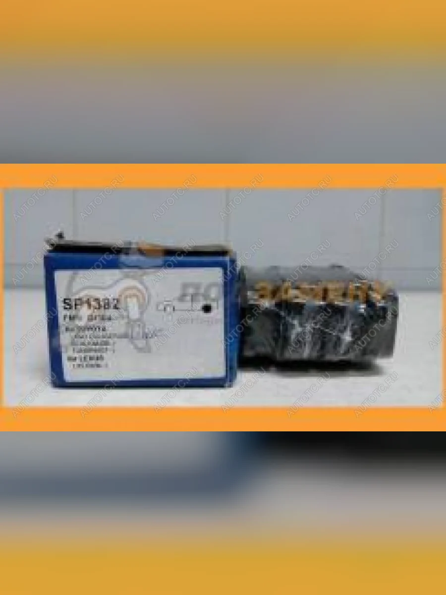 Колодки тормозные передние (4шт.) SANGSIN Hyundai Tucson NX4 (2020-2022)  в Керчи Республика Крым