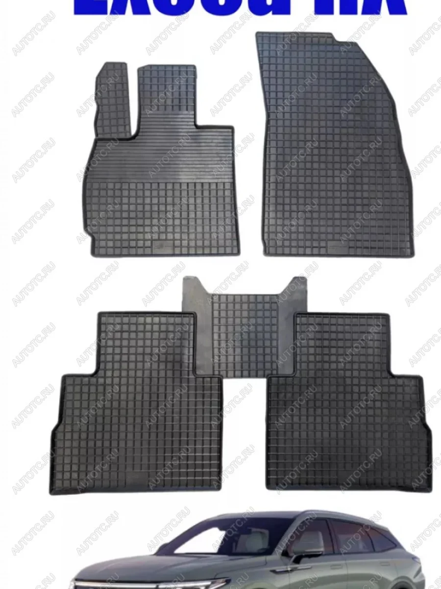 Коврики в салон (Сетка резина) SeinTex  EXEED RX (2022-2025)  в Перми Пермском крае