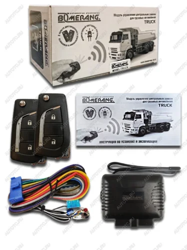 Модуль управления центральным замком Boomerang Truck(24В) 