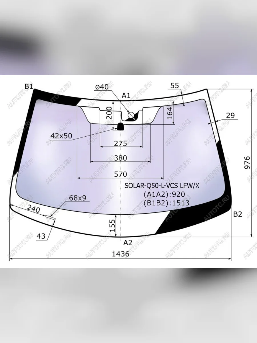 Стекло лобовое (Атермальное Датчик дождя) XYG INFINITI Q50 V37 дорестайлинг (2013-2017)  в Самаре Самарской области