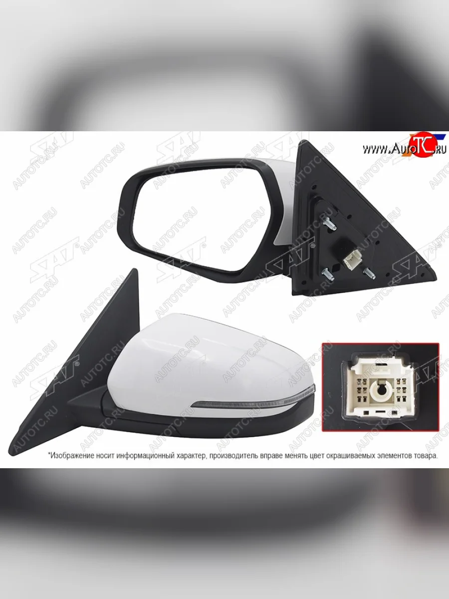 Боковое левое зеркало заднего вида (обогрев, повторитель поворота, автоскладывание, 8 контактов) SAT  Hyundai Creta (2020-2022) SU (неокрашенное)  В Кинешме Ивановской области