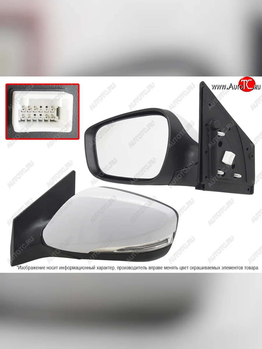 Боковое левое зеркало заднего вида (обогрев, повторитель поворота, автоскладывание, 8 контактов) SAT Hyundai Elantra MD рестайлинг (2013-2016) (неокрашенное)  в Перми Пермском крае