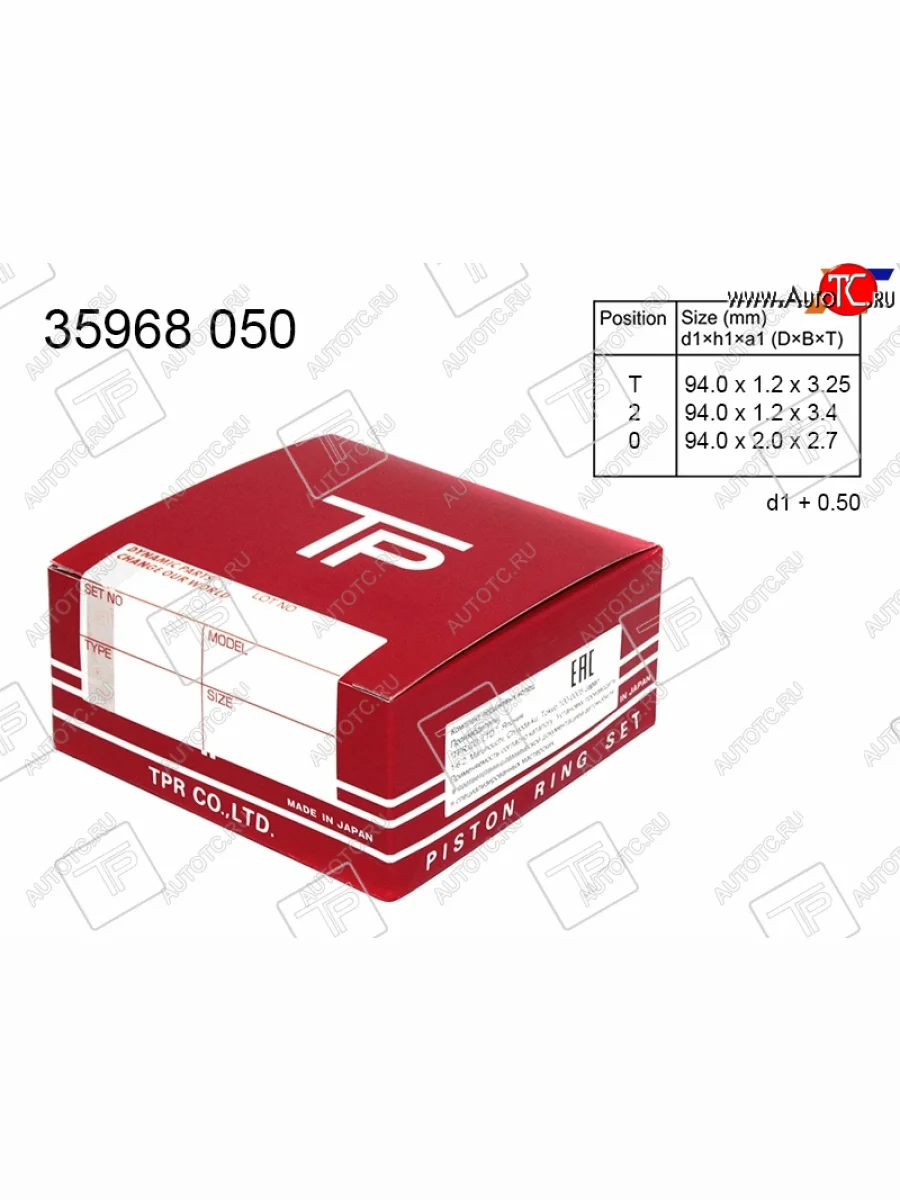 Кольца поршневые (комплект) 0,50 1GR-FE TPR Toyota Fortuner AN50/AN60 дорестайлинг (2004-2008)  в Керчи Республика Крым