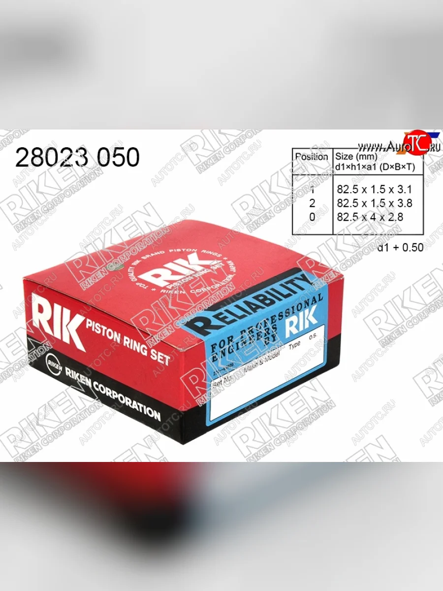 Кольца поршневые (комплект) 0,50 4S-FE RIKEN Toyota Chaser 6 X100 дорестайлинг (1992-1996)  в Керчи Республика Крым