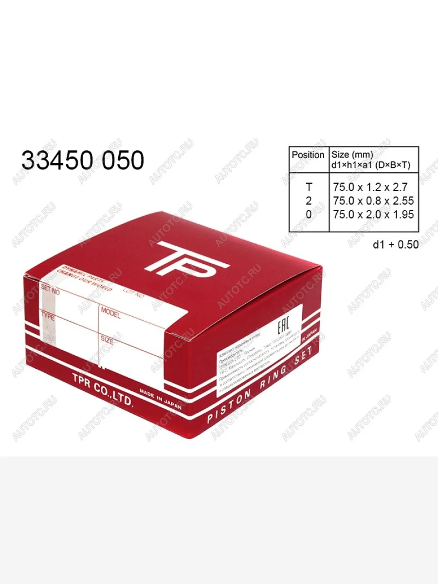 Кольца поршневые (комплект) 0.50 3A91 4A90 4A91 TPR Mitsubishi Lancer 10 CY седан дорестайлинг (2007-2010)  в Керчи Республика Крым