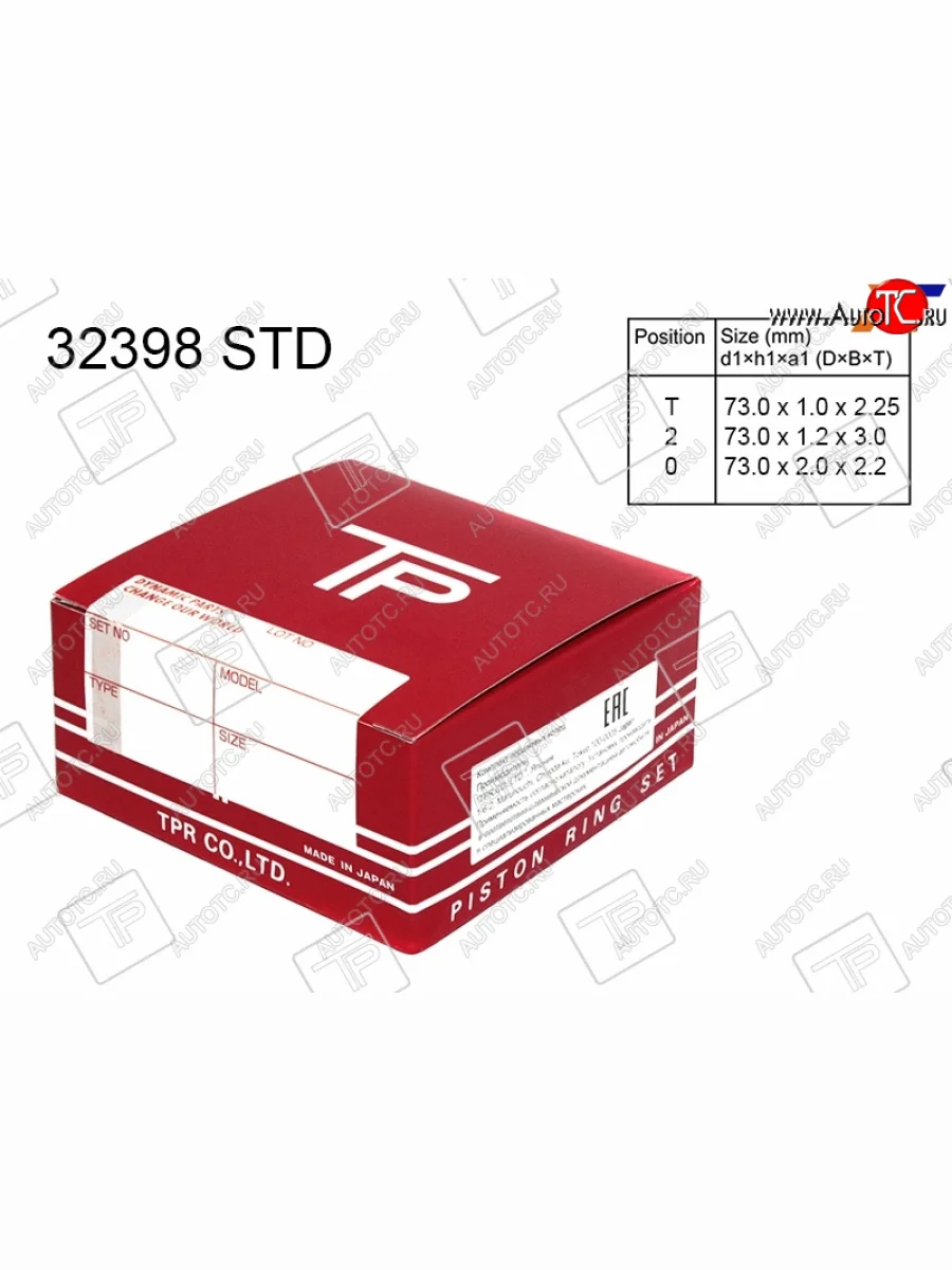 Кольца поршневые (комплект) STD L13A L15A TPR Honda Jazz (2001-2008)  в Перми Пермском крае