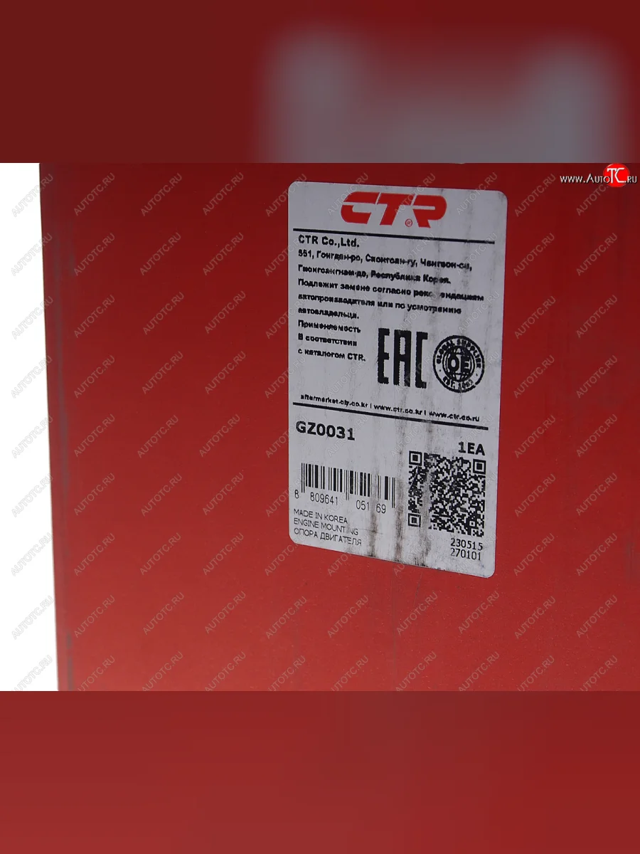 Опора двигателя левая CTR Hyundai Elantra HD (2006-2011)  в Самаре Самарской области