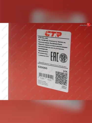 Опора двигателя левая МКПП CTR Hyundai Elantra XD седан дорестайлинг (2000-2003)