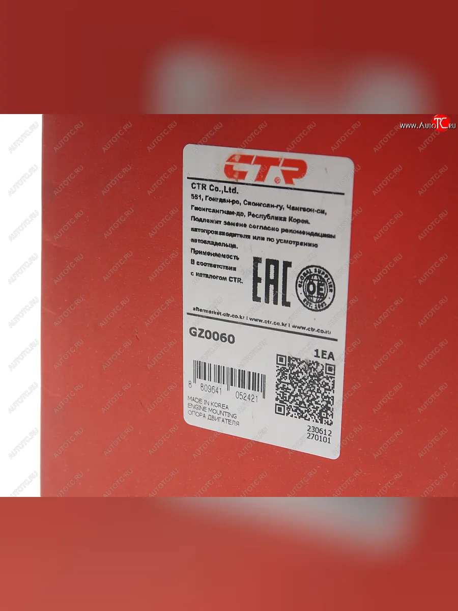 Опора двигателя левая МКПП CTR Hyundai Elantra XD седан дорестайлинг (2000-2003)  в Керчи Республика Крым