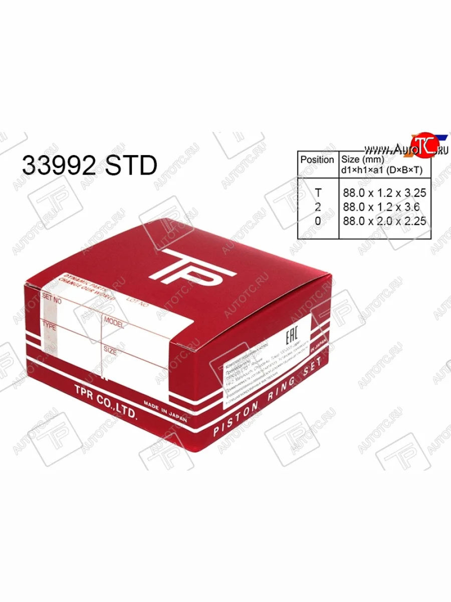 Кольца поршневые (комплект) STD 4B12 2,4 TPR Mitsubishi Lancer 10 CY седан дорестайлинг (2007-2010)  с доставкой в г. Керчь