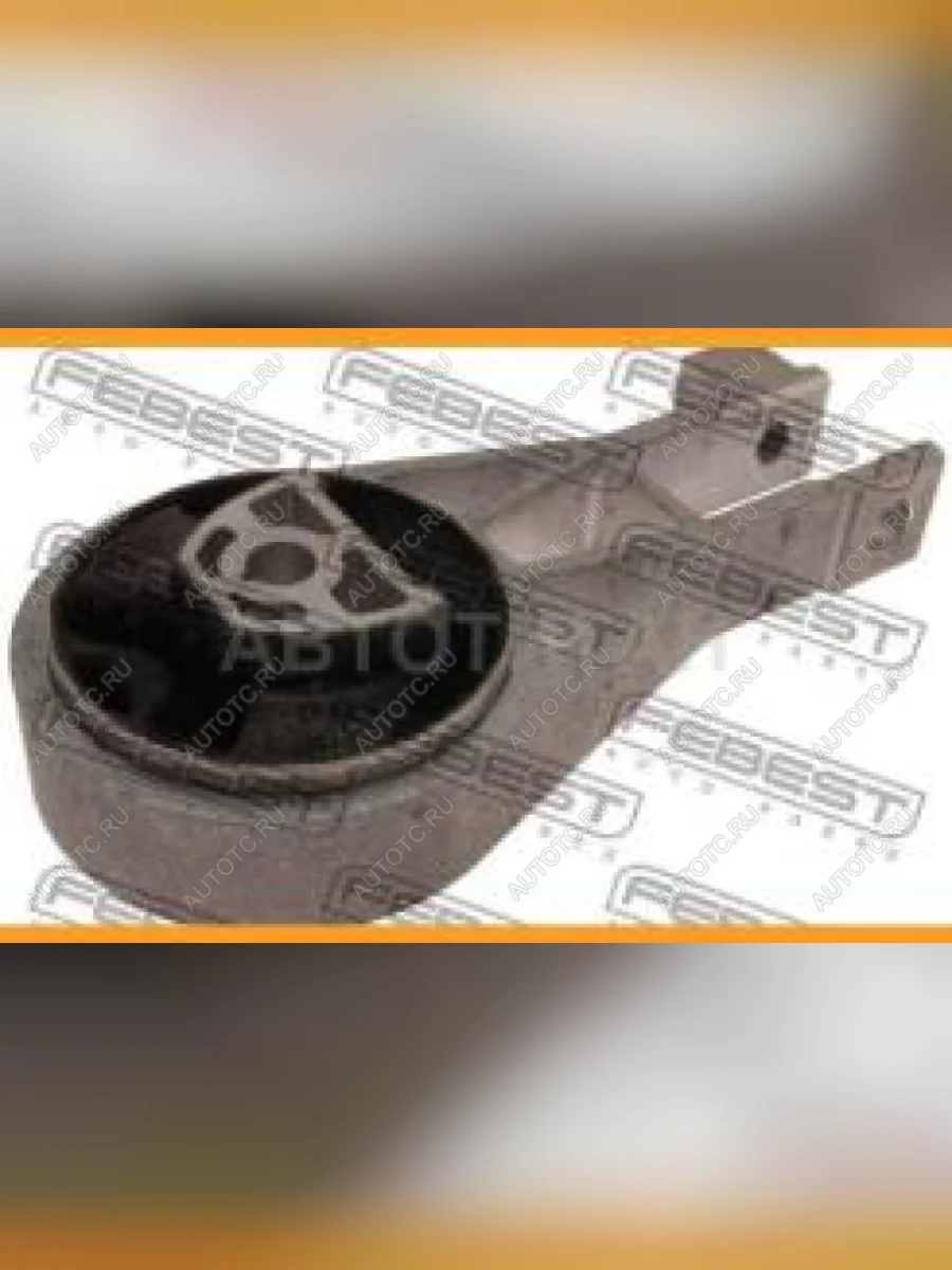 Опора двигателя задняя FEBEST Opel Corsa D дорестайлинг, хэтчбэк 3 дв. (2006-2010)  с доставкой в г. Пермь