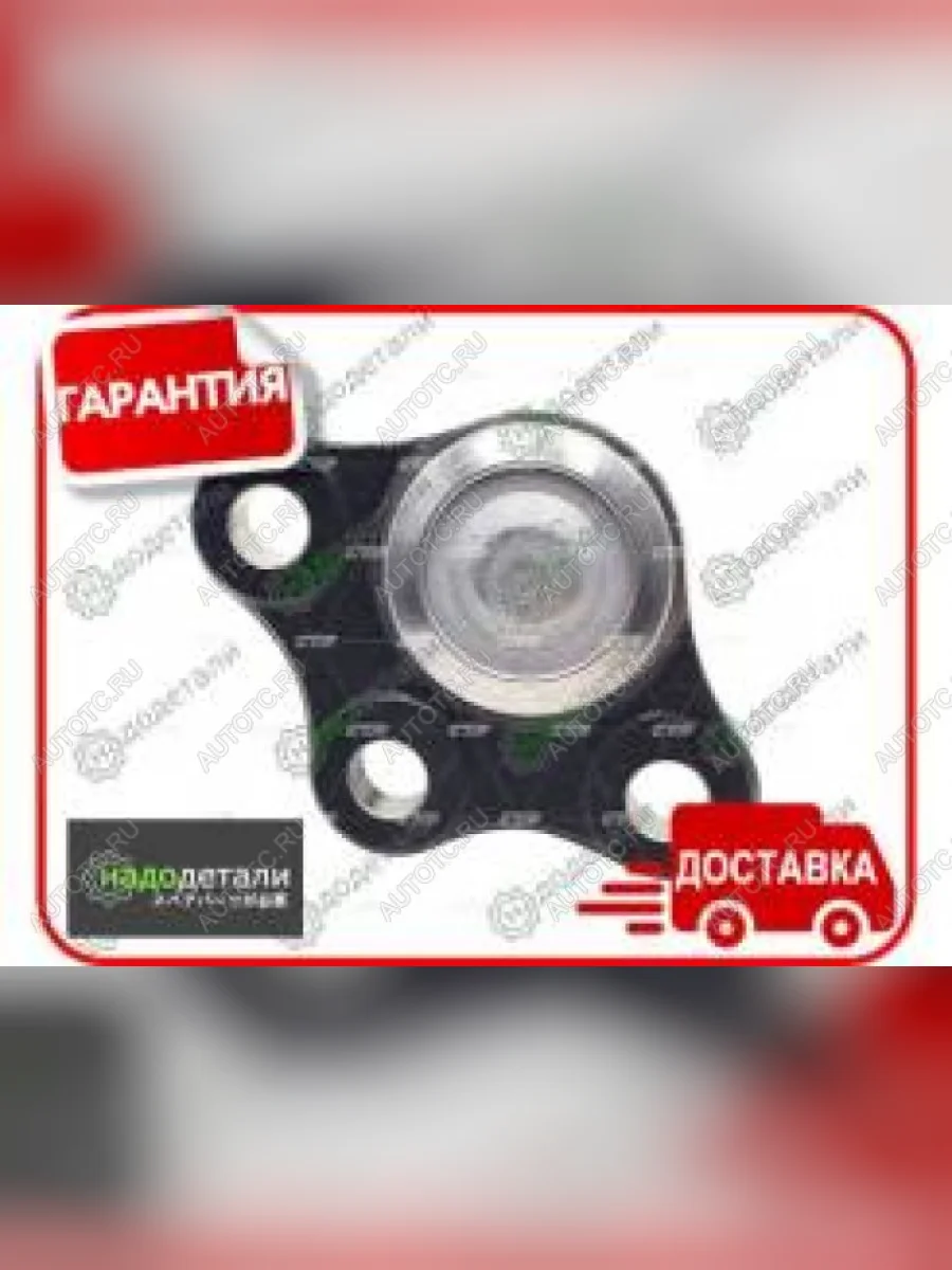 Опора шаровая передняя левая правая CTR CITROEN C3 FC/FN хэтчбэк (2002-2009)  в Керчи Республика Крым