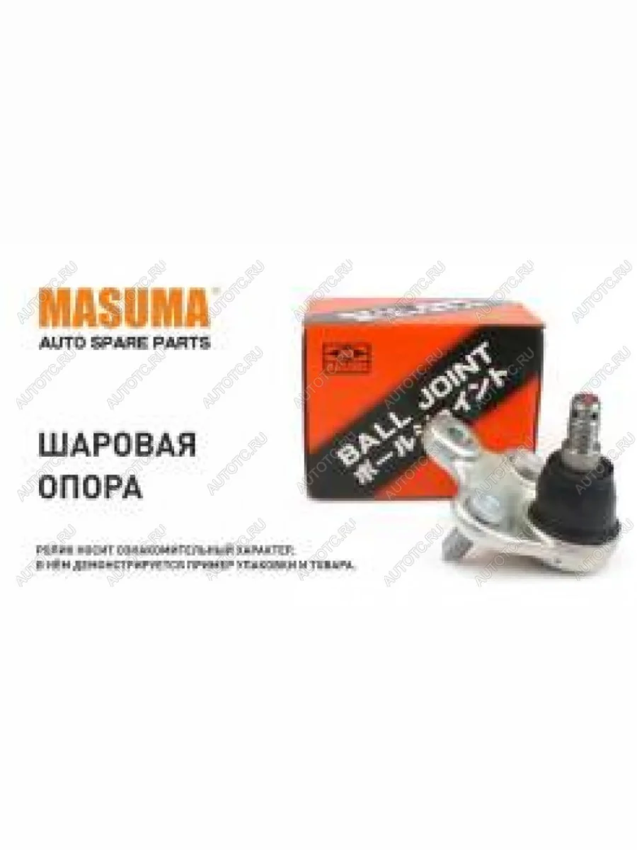 Опора шаровая передняя нижняя левая MASUMA Mitsubishi L-300 (2007-2013)  в Керчи Республика Крым