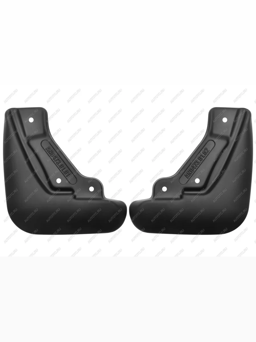 Брызговики передние (optimum) FROSCH BAIC U5 Plus (2021-2025)  с доставкой в г. Пермь