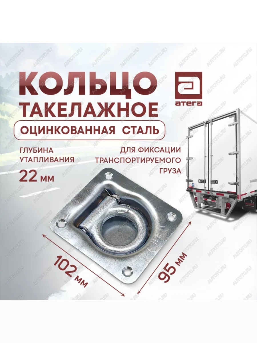 Кольцо такелажное врезное (петля) для крепления груза  ТОНАР T4-16V/VK (2019-2025)  в Керчи Республика Крым