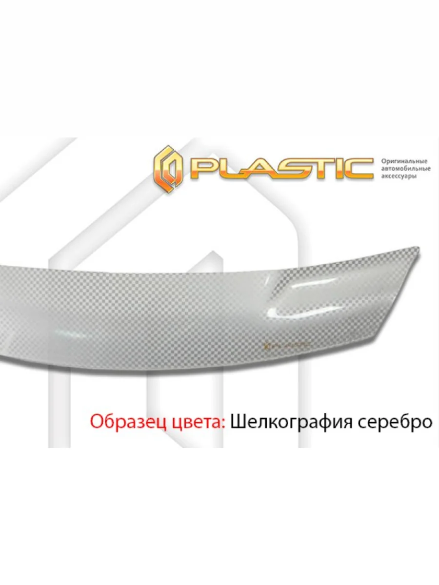 Дефлектор капота (рынок РФ) CA-Plastic Changan CS75 Plus дорестайлинг (2022-2024) (Шелкография серебро)  в Перми Пермском крае