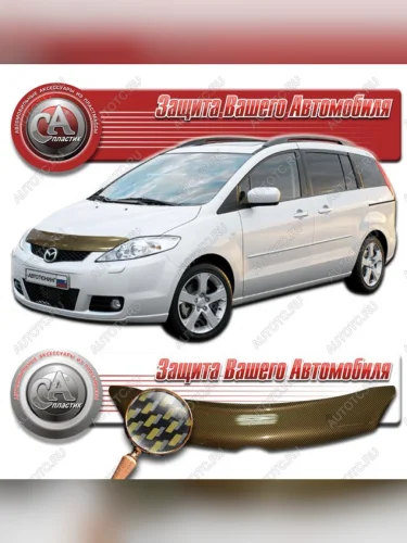 Дефлектор капота на CA-Plastiс (сери Шелкография карбон золотоя ) Mazda Premacy (2005-2010)