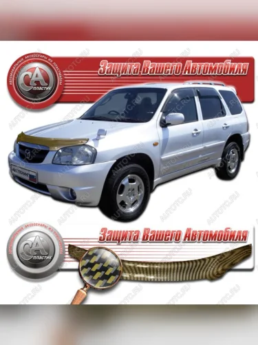 Дефлектор капота на CA-Plastiс (серия Шелкография карбон золото) Mazda Tribute (2000-2007)  дорестайлинг
