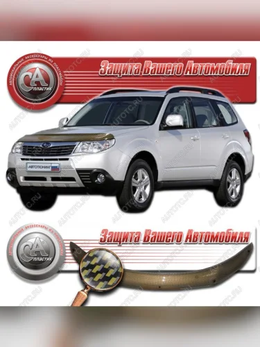 Дефлектор капота CA-Plastiс (серия Шелкография карбон золото) Subaru Forester SH (2008-2013)