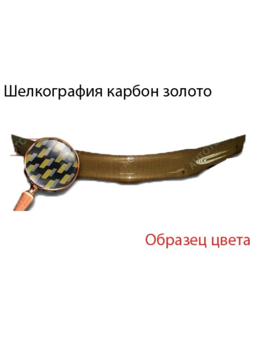 Дефлектор капота CA-Plastiс Toyota Corolla Fielder E120 универсал дорестайлинг (2000-2002) (серия Шелкография карбон золото)  в Самаре Самарской области