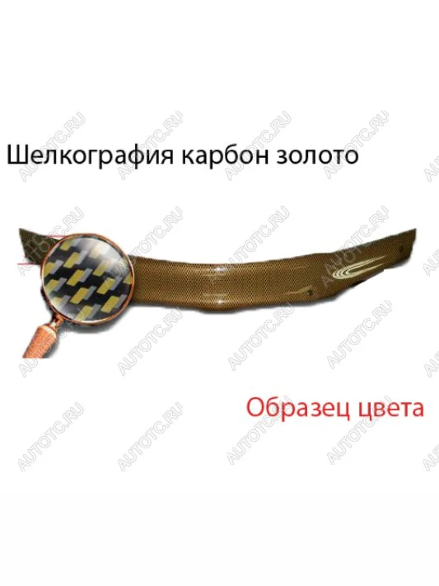 Дефлектор капота CA-Plastiс Toyota Noah 2 дорестайлинг (2007-2010) (серия Шелкография карбон золото)  в Керчи Республика Крым