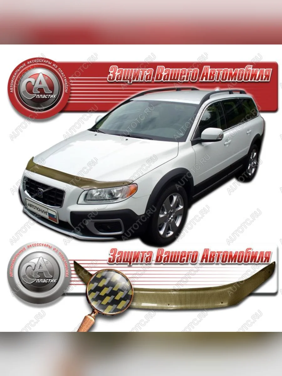 Дефлектор капота CA-Plastiс Volvo XC70 дорестайлинг (2007-2013) (серия Шелкография карбон золото)  в Самаре Самарской области