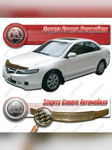 Дефлектор капота (L 7 L 8 L 9) CA-Plastiс (серия Шелкография карбон золото) Honda Accord  7 CL (2005-2008) седан рестайлинг