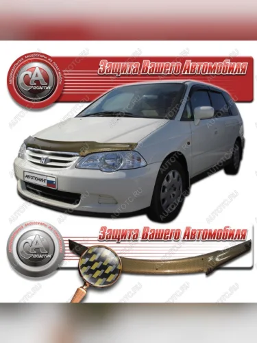 Дефлектор капота CA-Plastiс (серия Шелкография карбон золото) Honda Odyssey 2 (1999-2003)