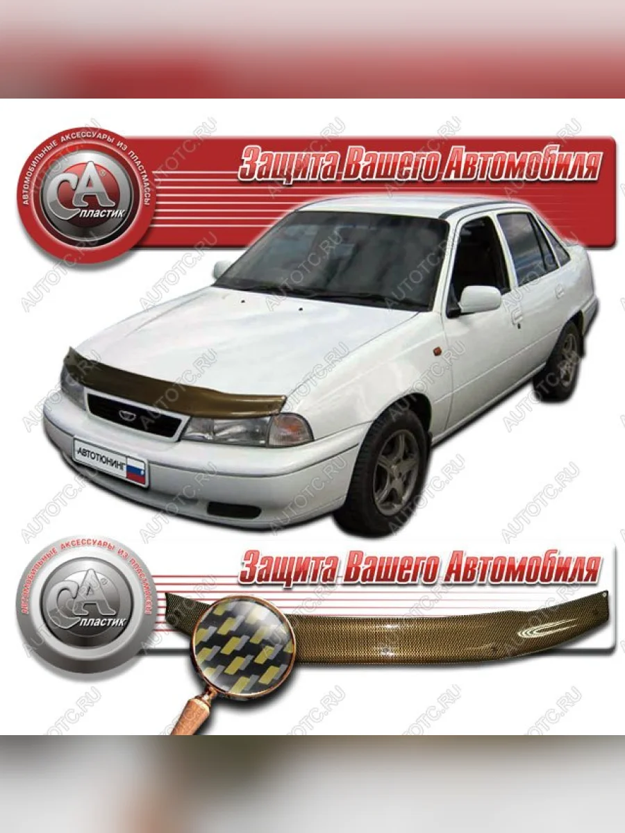  Дефлектор капота CA-Plastiс Daewoo Nexia дорестайлинг (1995-2008) (серия Шелкография карбон золото)  в Перми Пермском крае