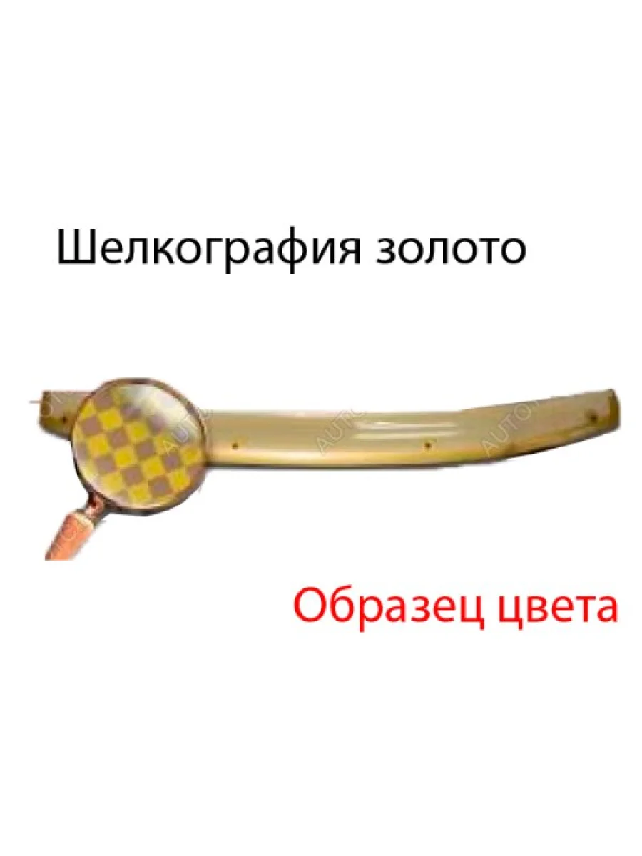 Дефлектор капота CA-Plastiс Toyota Corolla Fielder E120 универсал дорестайлинг (2000-2002) (серия Шелкография золото)  в Самаре Самарской области