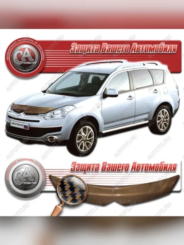 Дефлектор капота CA-Plastiс (серия Шелкография карбон медь) CITROEN C-crosser (2007-2012)