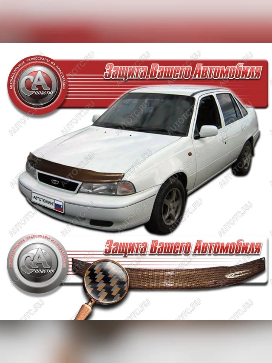 Дефлектор капота CA-Plastiс Daewoo Nexia дорестайлинг (1995-2008) (серия Шелкография карбон медь)  в Перми Пермском крае