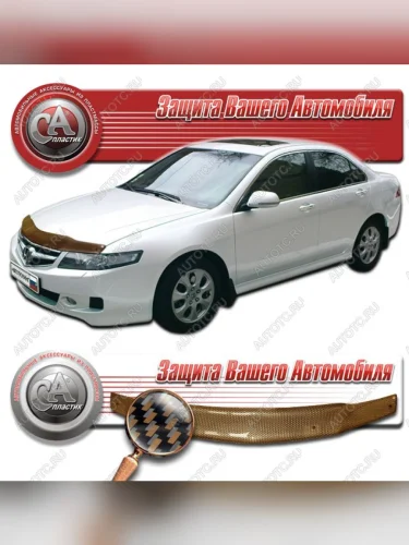 Дефлектор капота (L 7 L 8 L 9) CA-Plastiс (серия Шелкография карбон медь) Honda Accord  7 CL (2005-2008) седан рестайлинг