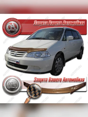 Дефлектор капота CA-Plastiс (серия Шелкография карбон медь) Honda Odyssey 2 (1999-2003)
