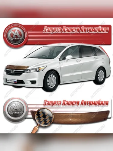 Дефлектор капота CA-Plastiс (серия Шелкография карбон медь) Honda Stream 2 RN6,RN7, RN8, RN9 дорестайлинг (2006-2009)