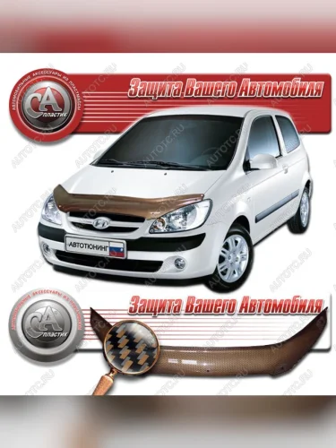 Дефлектор капота CA-Plastiс (серия Шелкография карбон медь) Hyundai Getz TB хэтчбэк 3 дв. рестайлинг (2005-2011)