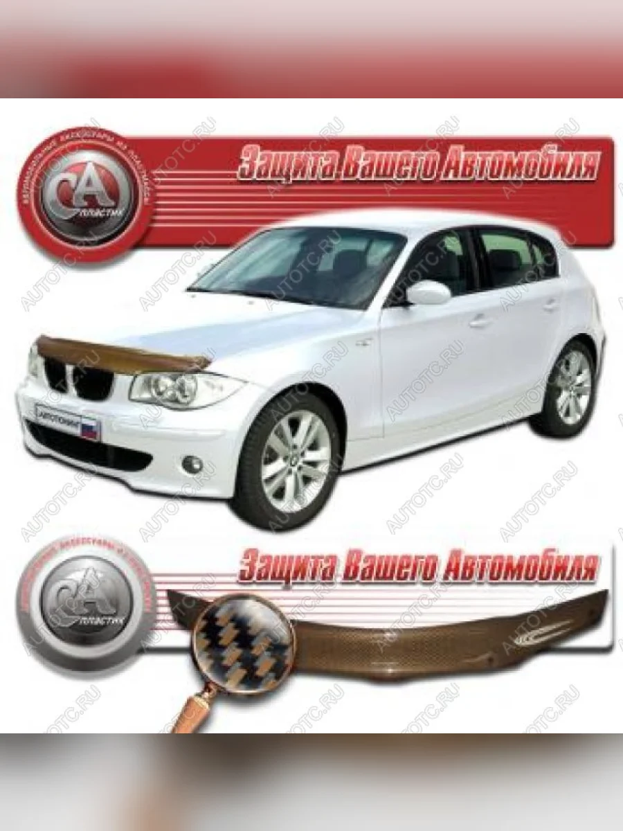 Дефлектор капота CA-Plastiс KIA Sorento XM дорестайлинг (2009-2012) (серия Шелкография карбон медь)  в Воронеже Воронежской области