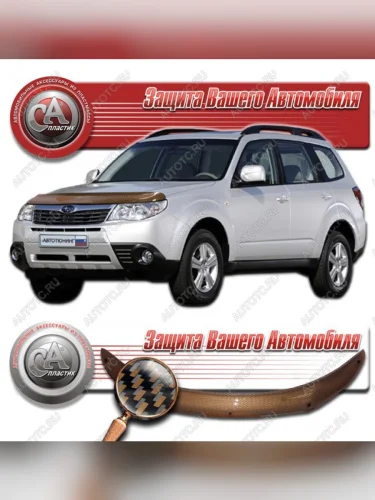 Дефлектор капота CA-Plastiс (серия Шелкография карбон медь) Subaru Forester SH (2008-2013)