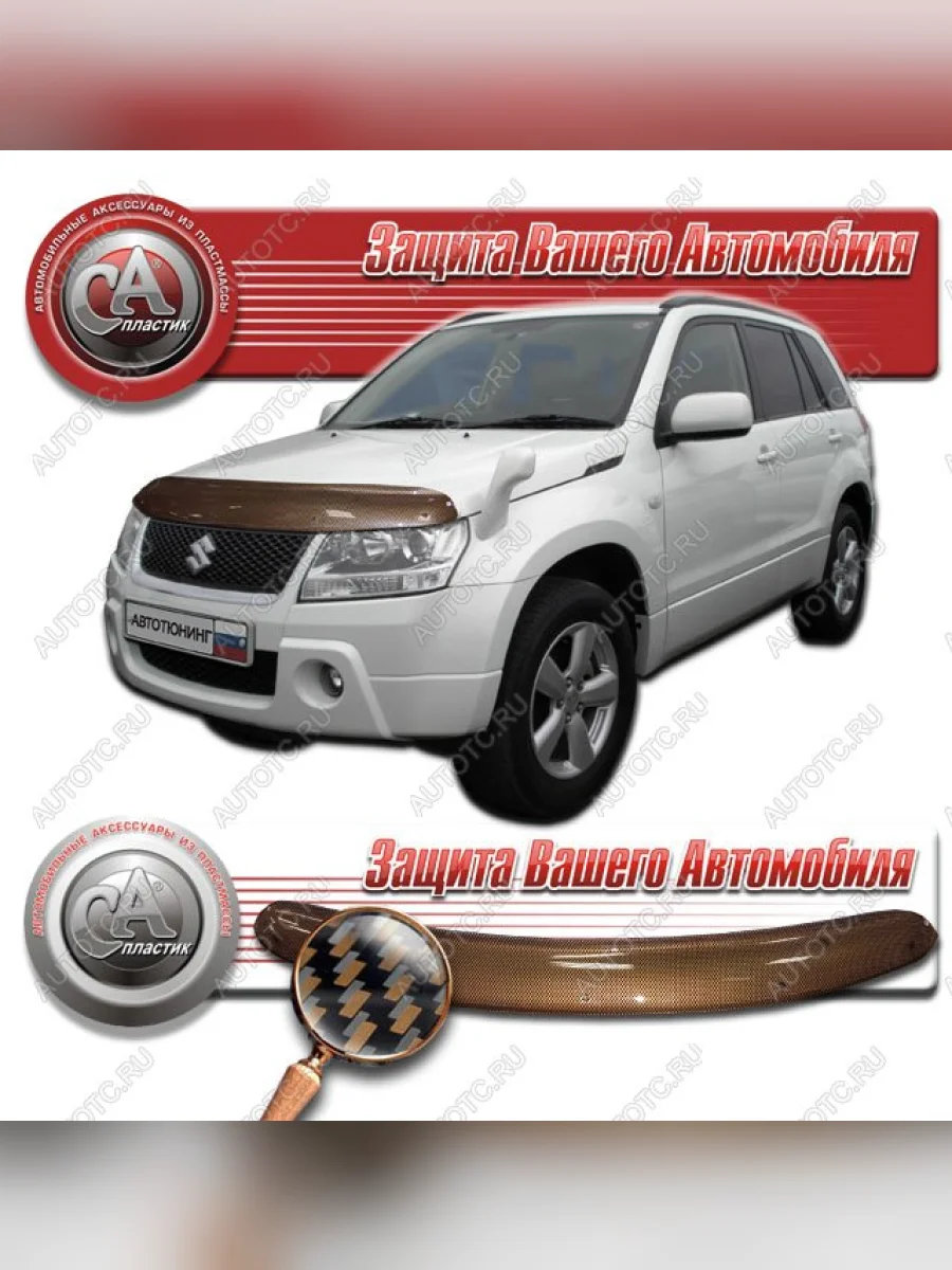 Дефлектор капота (TD54W TD94W) CA-Plastiс Suzuki Grand Vitara JT 5 дверей дорестайлинг (2005-2008) (серия Шелкография карбон медь)  в Самаре Самарской области